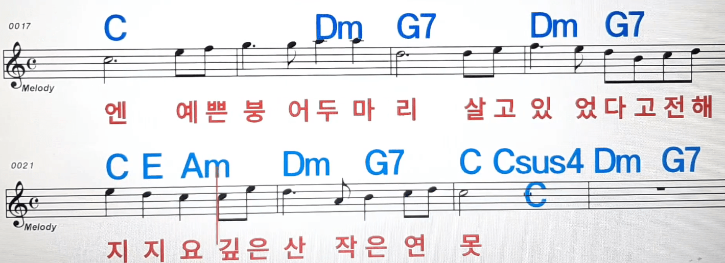 장필순(양희은) 작은 연못 악보