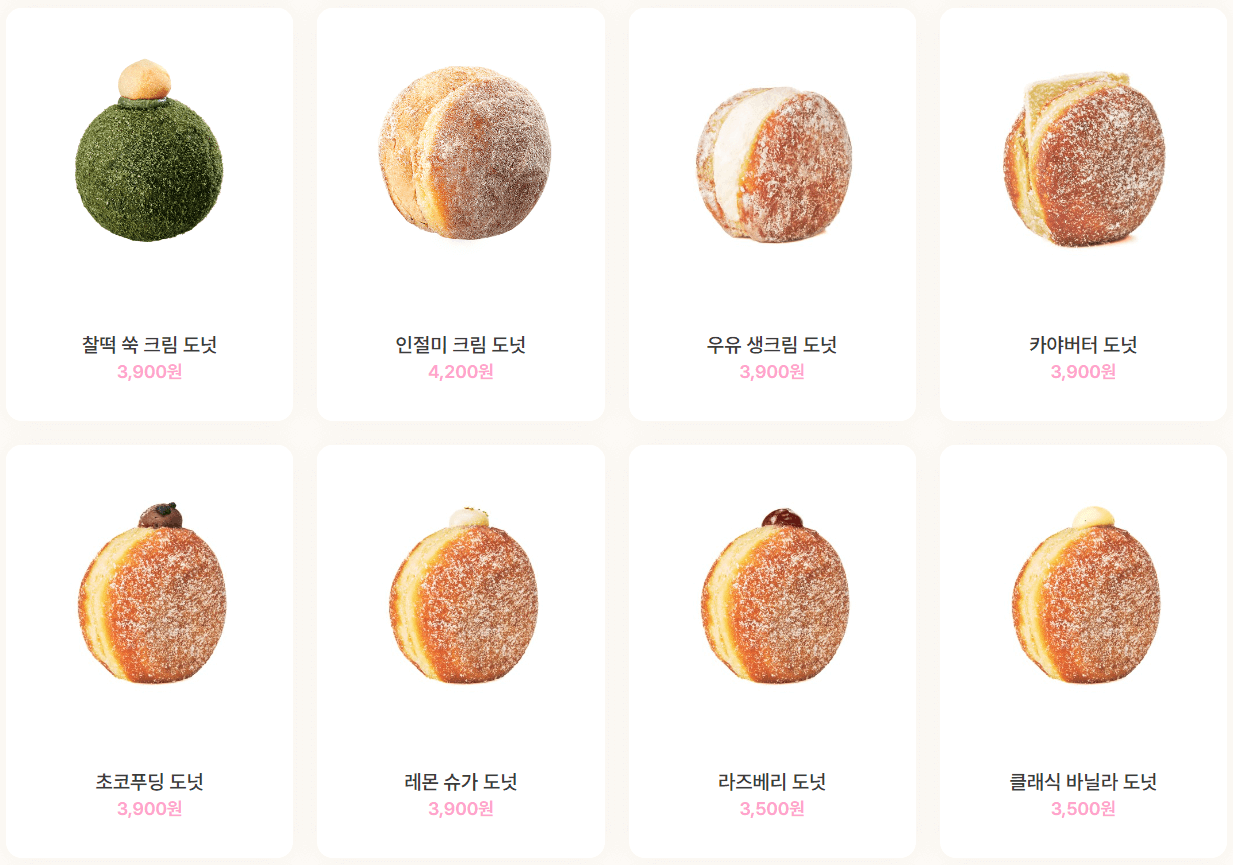노티드도넛_도넛메뉴