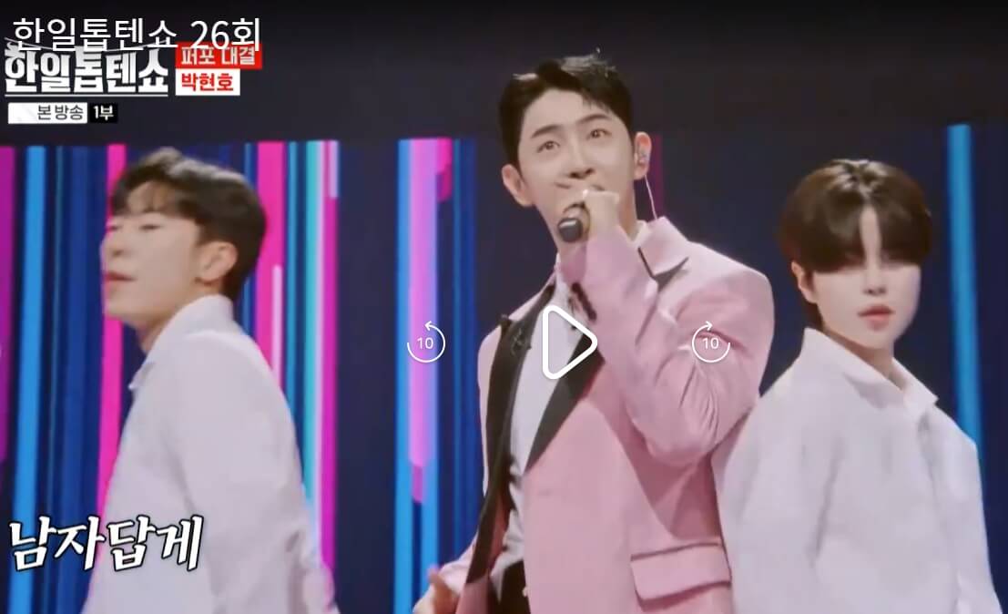 한일톱텐쇼-26회