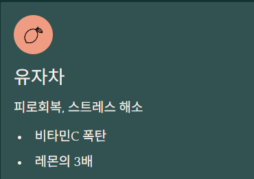 청소년에게 좋은 전통차 TOP3