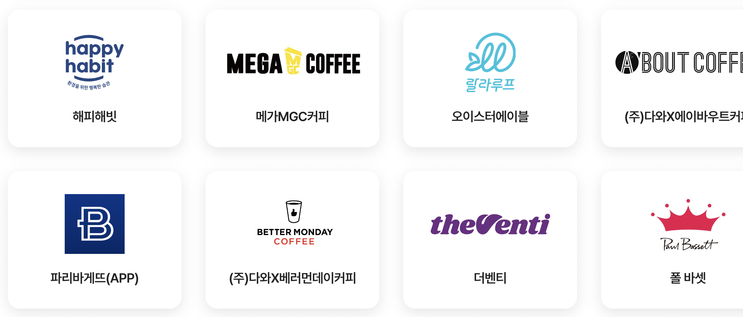 탄소중립포인트 7