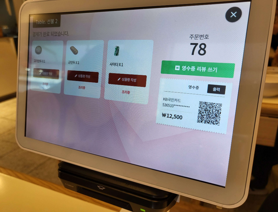 부산역 군만두 맛집 '신발원' 후기