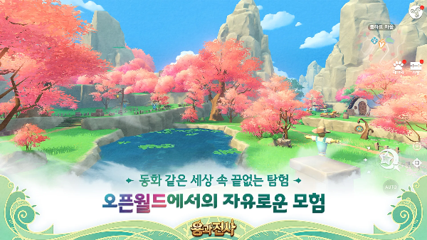 용과전사오픈월드탐험
