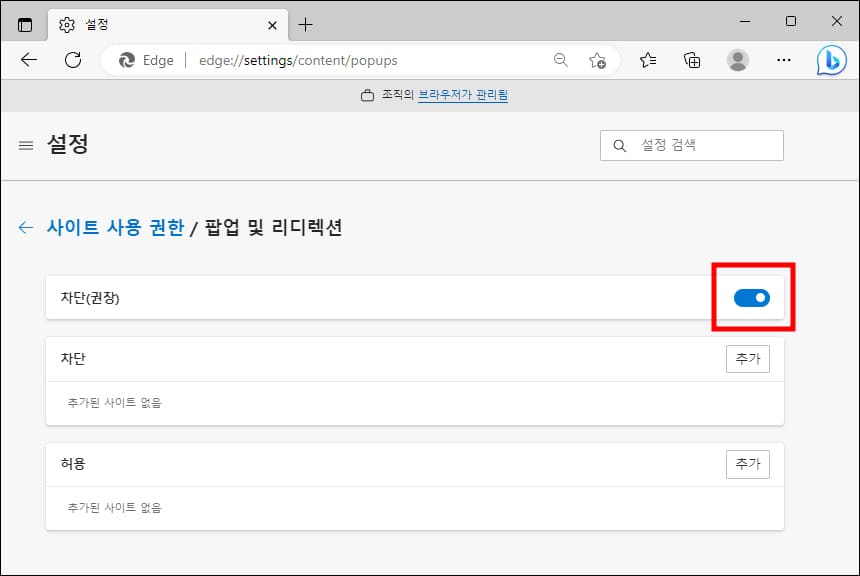 전체 해제 설정 버튼