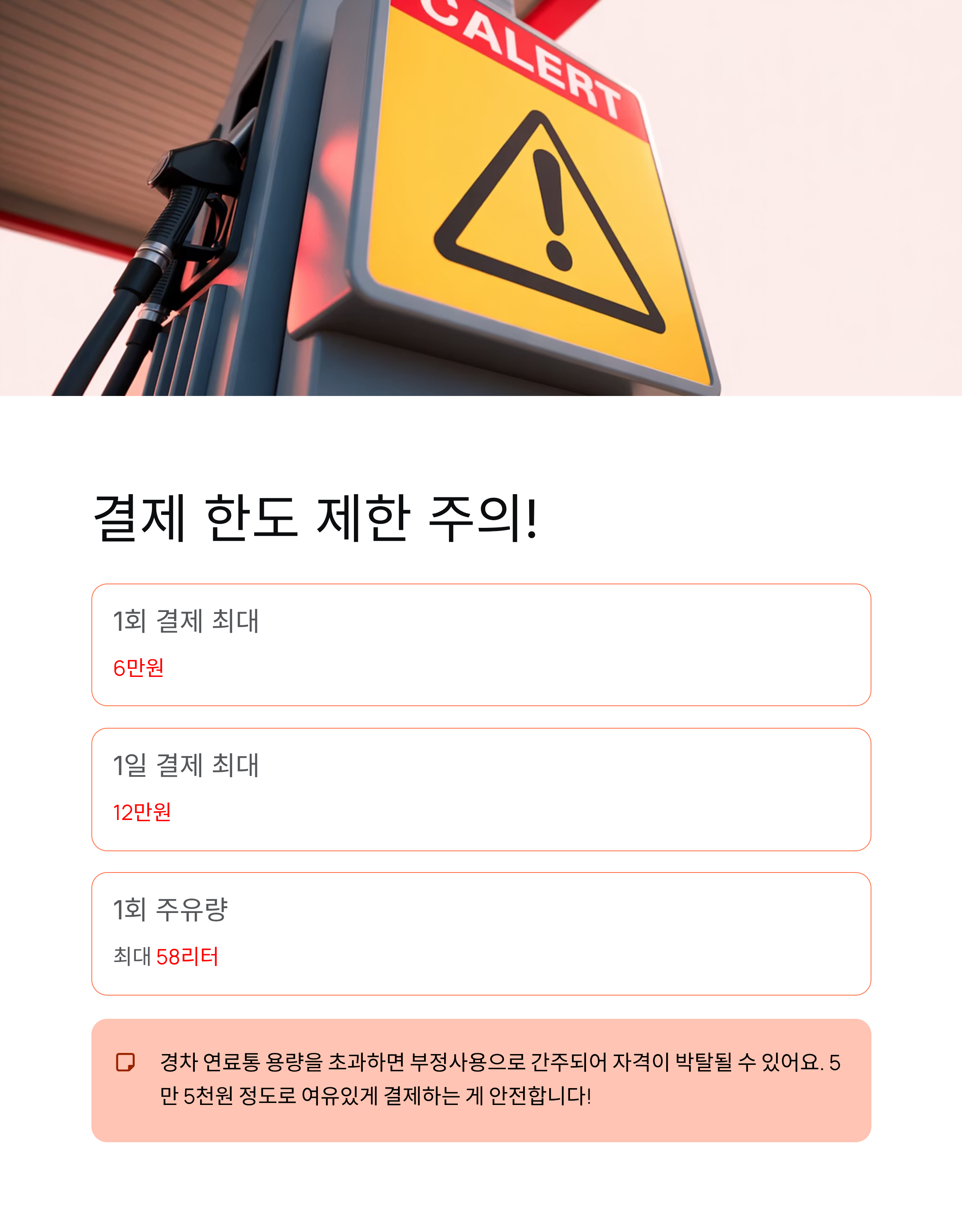 유류비지원 30만원 신청법, 경차사랑카드 발급부터 환급까지!