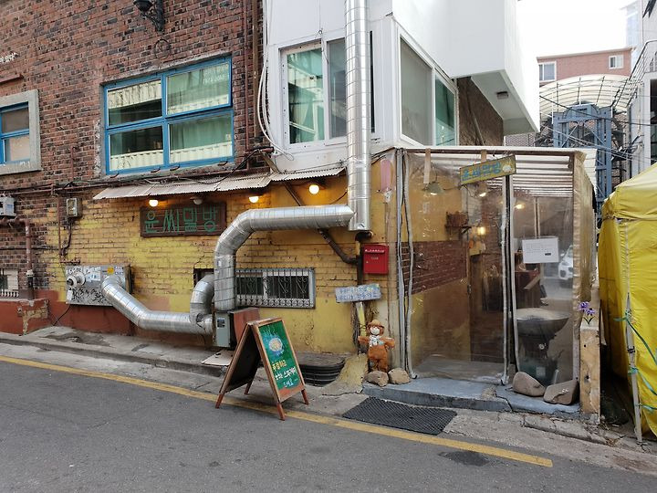 마포 서교동 퓨전식 '윤씨밀방'