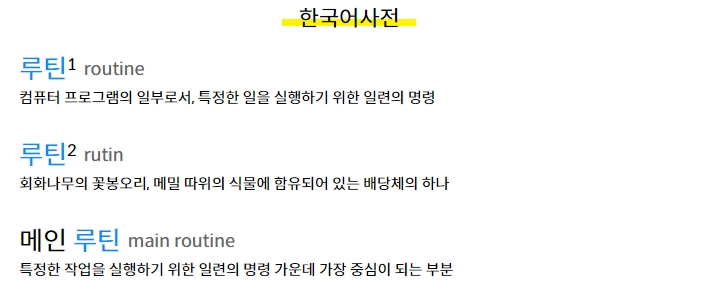 중요한 경기를 앞두고 긴장을 풀기 위해 자신만의 습관을 실천하는 운동선수
