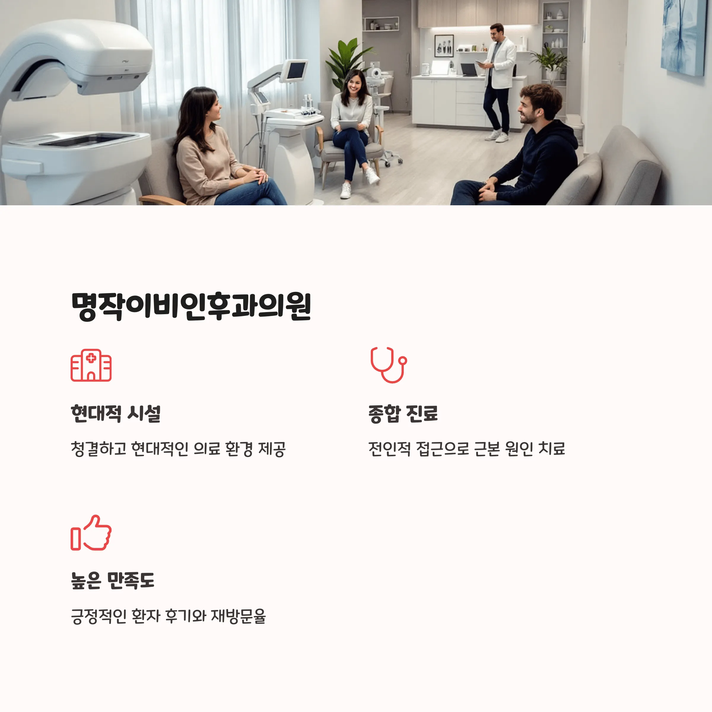 부산 수영구 이비인후과 의원 추천