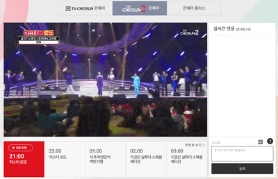 TV조선-실시간-무료