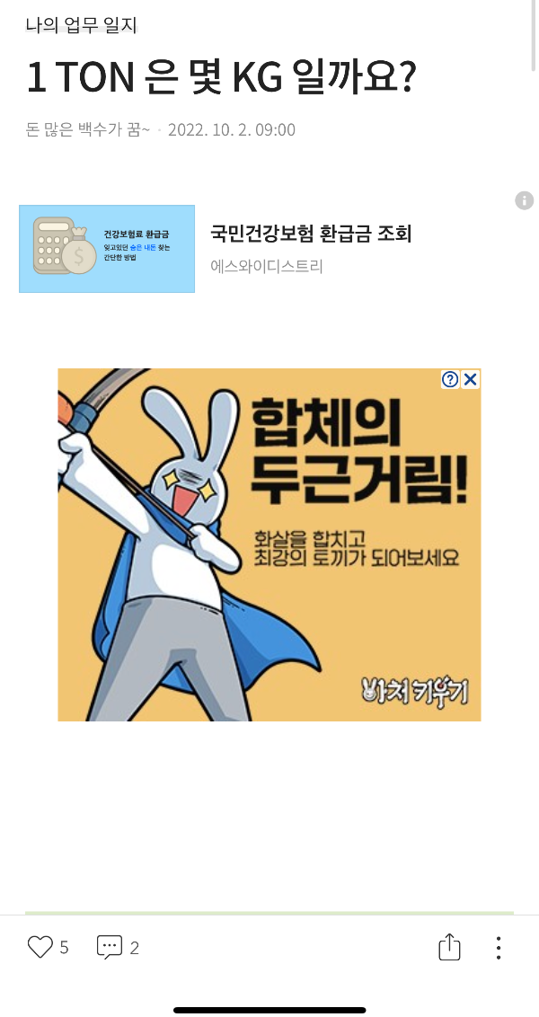 모바일 : 애드센스 광고 모습