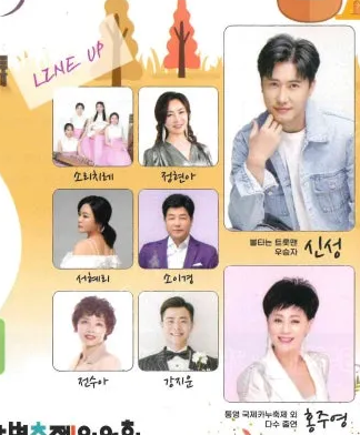 제11회 수영강변축제 출연진