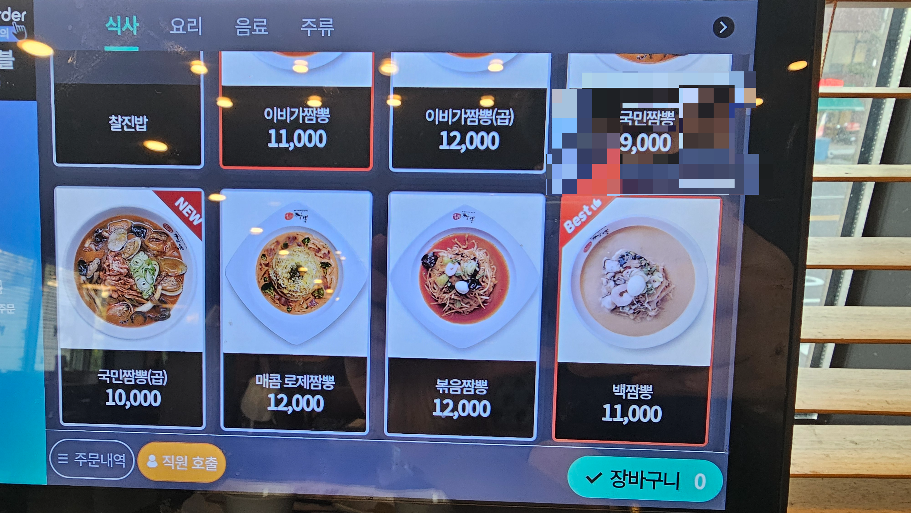 인천_서구_심곡동_이비가짬뽕_메뉴