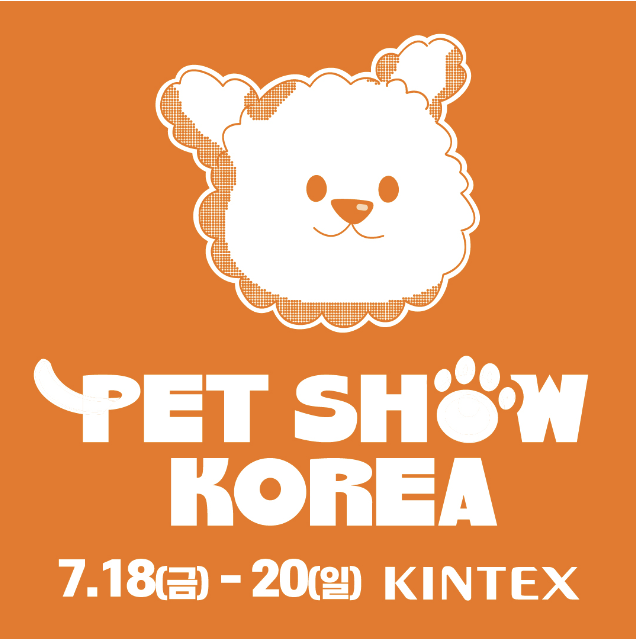 2025 펫쇼코리아 일산