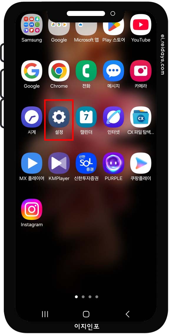 화면 밝기 자동 조절