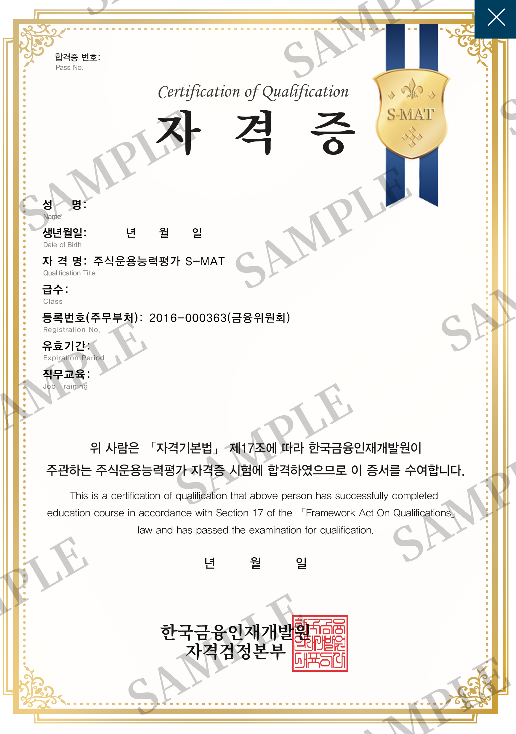 주식운용능력평가