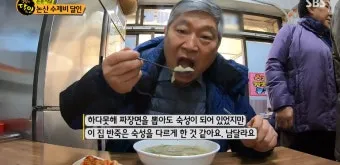 생활의달인 은둔식달 황해도식 메밀냉면 달인 인천 맛집_12