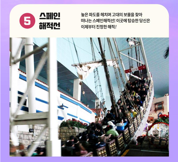 롯데월드