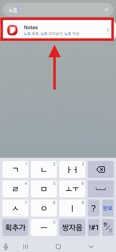 방법 4: Notes 위젯 확인하기