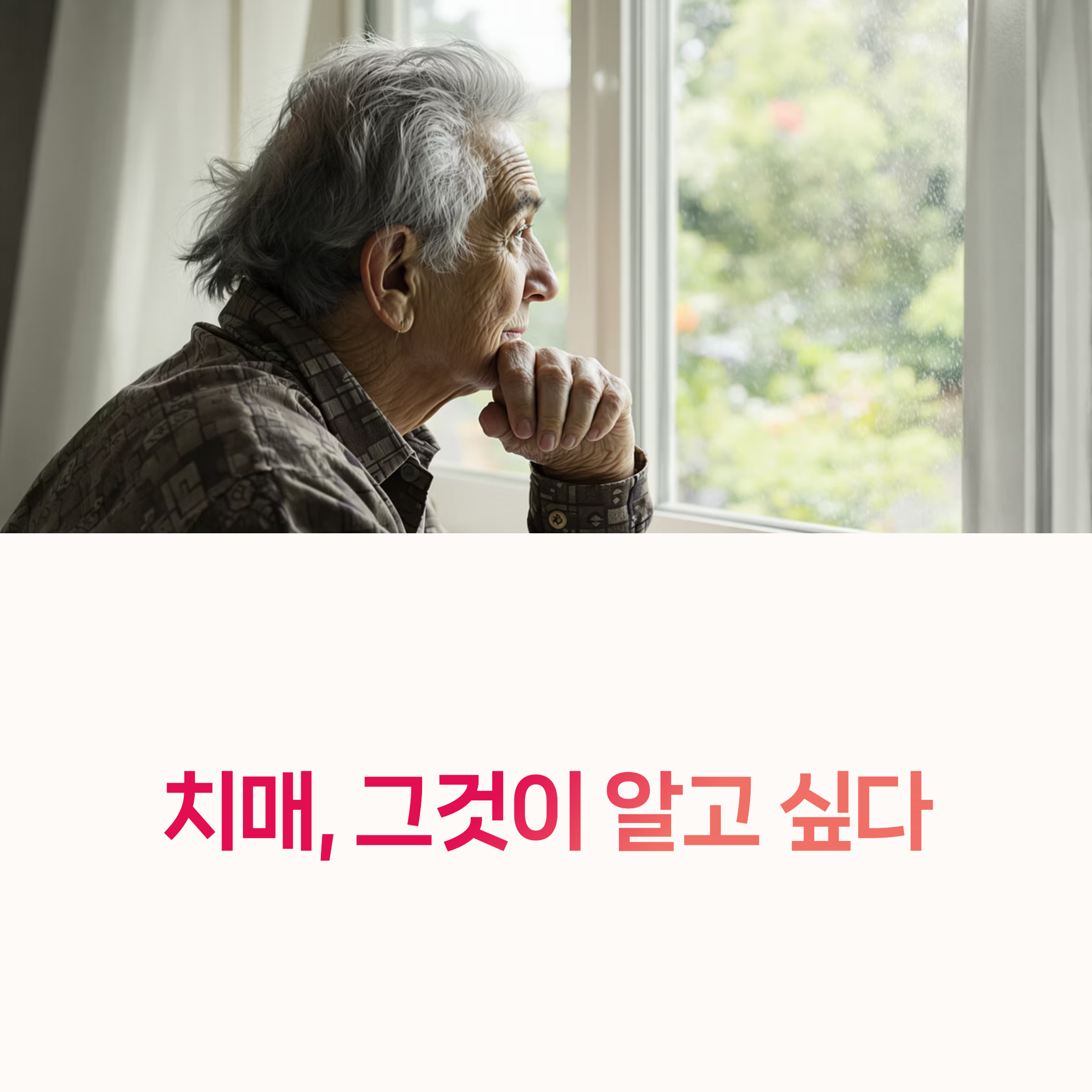 치매예방, 치매진단,