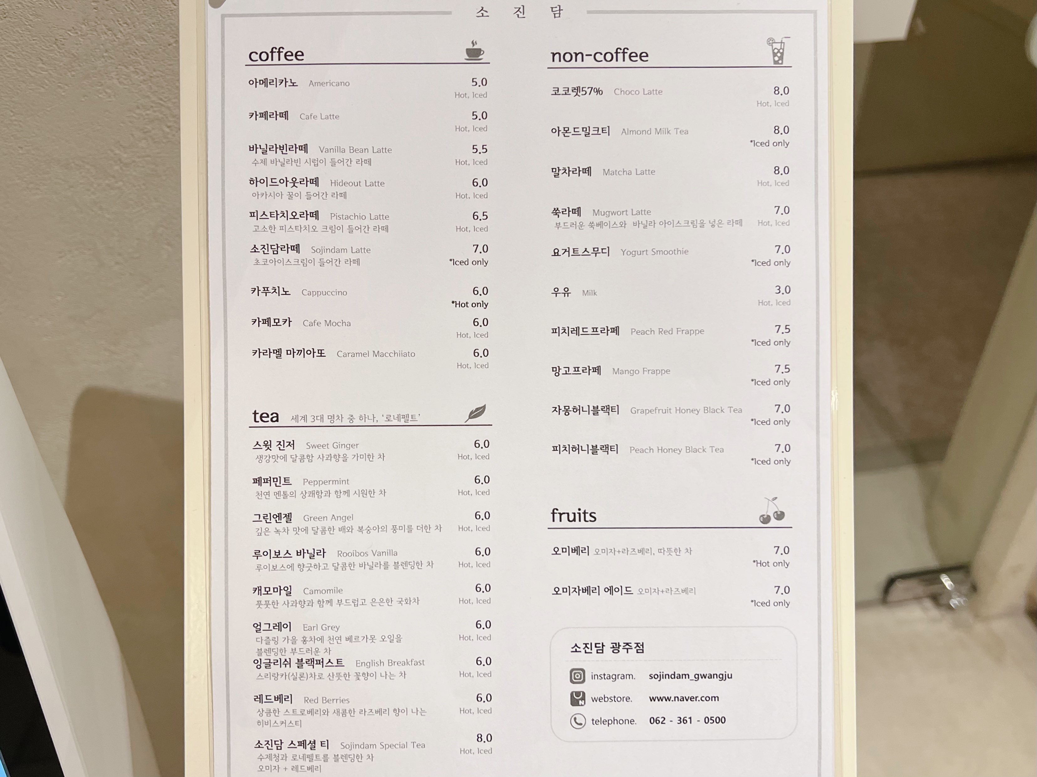 광주 소진담 케이크맛있는집