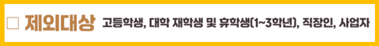 제외대상