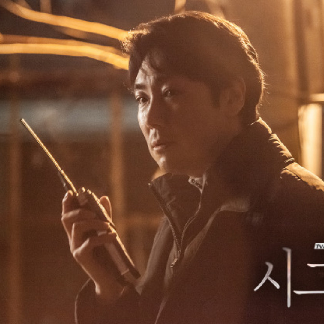 드라마 시그널 관련