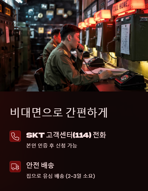 비대면으로 간편하게