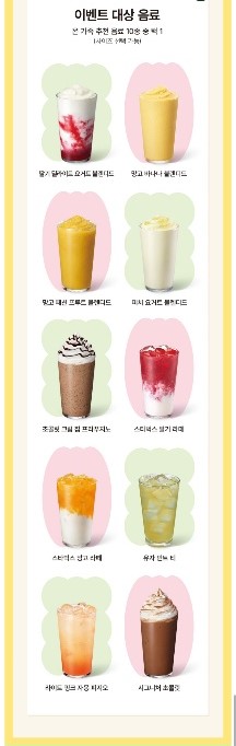 이벤트 메뉴