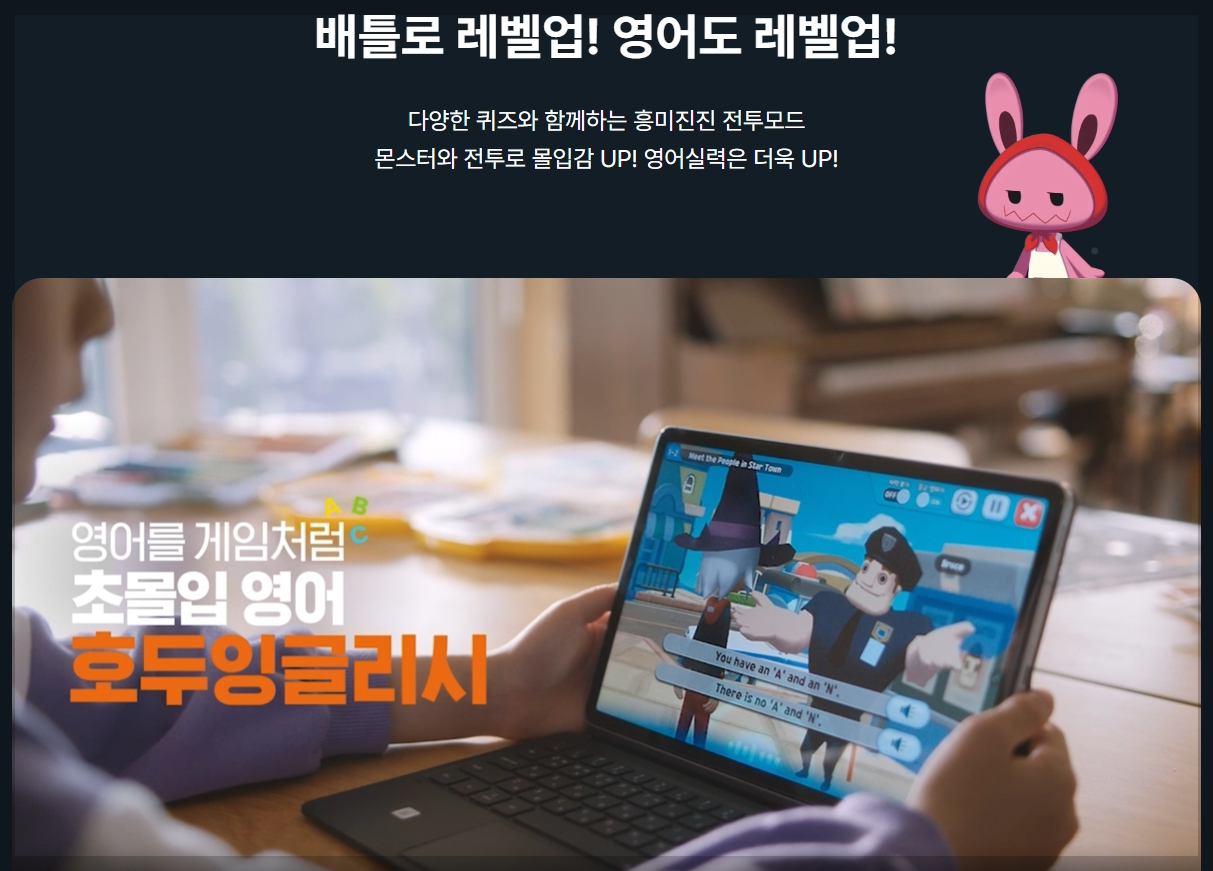 호두잉글리시 광고영상 사진