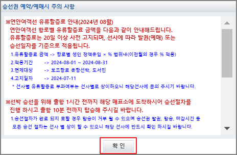 욕지도 배편 예매 방법