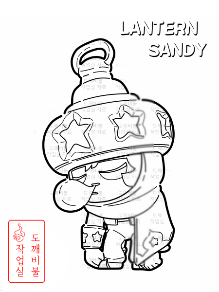 브롤스타즈색칠공부도안-랜턴 샌디 색칠도안 brawl stars