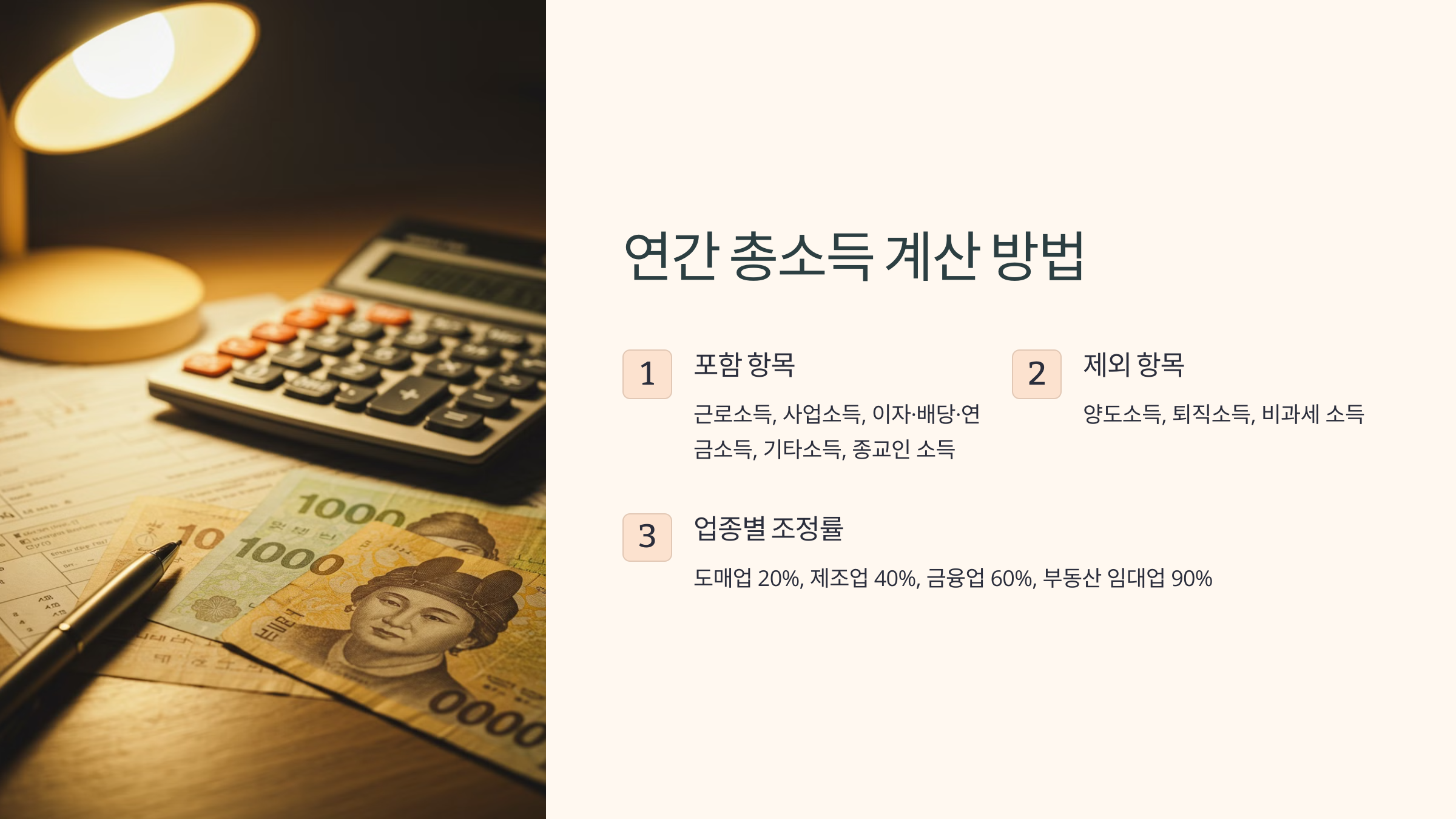 근로장려금-연간-총소득