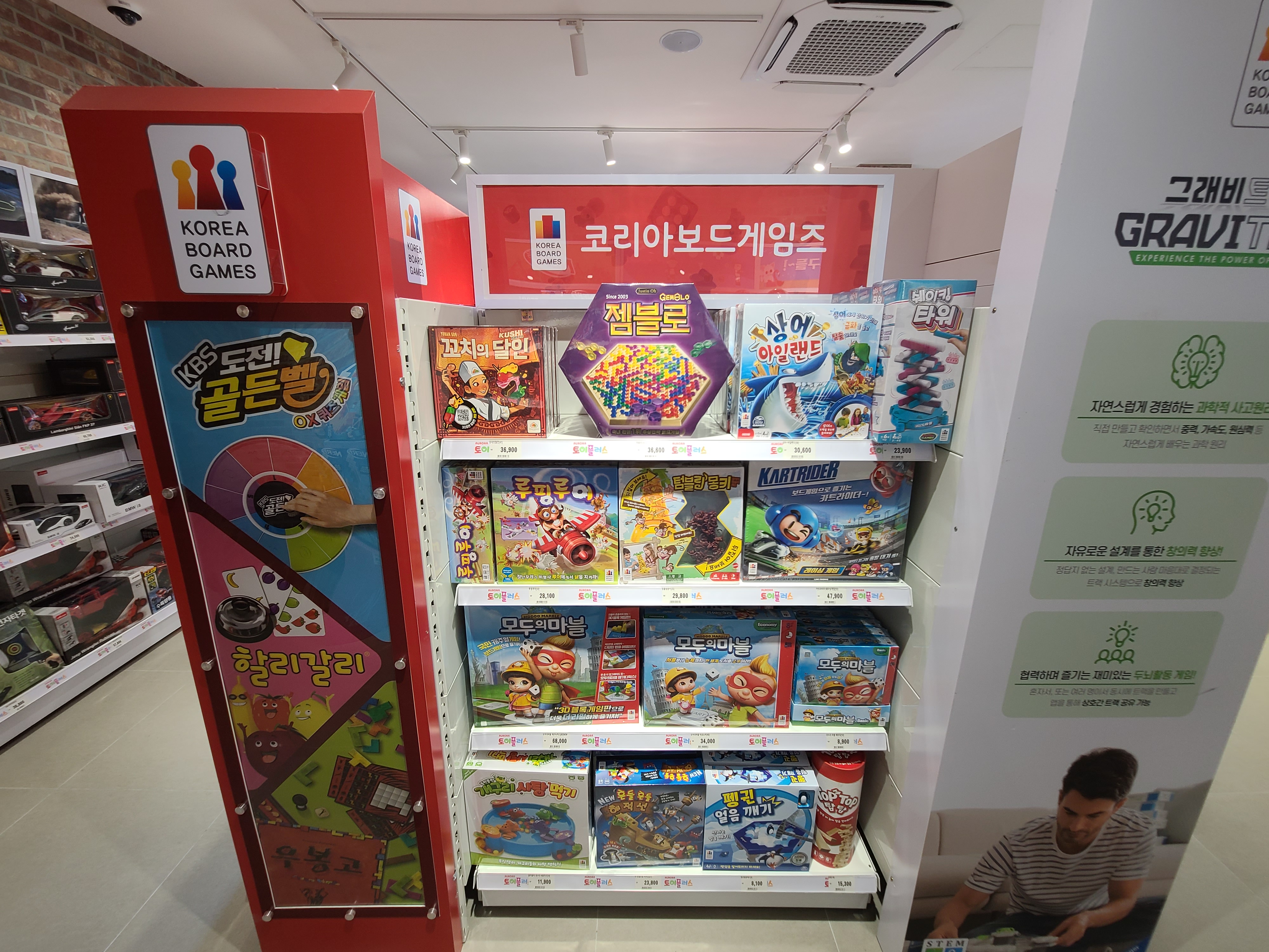 여주 토이플러스 2층 - 코리아 보드게임즈