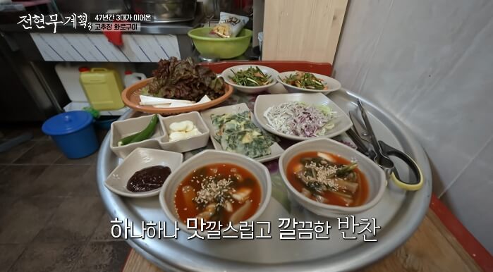 전현무계획3-홍천-화로구이집