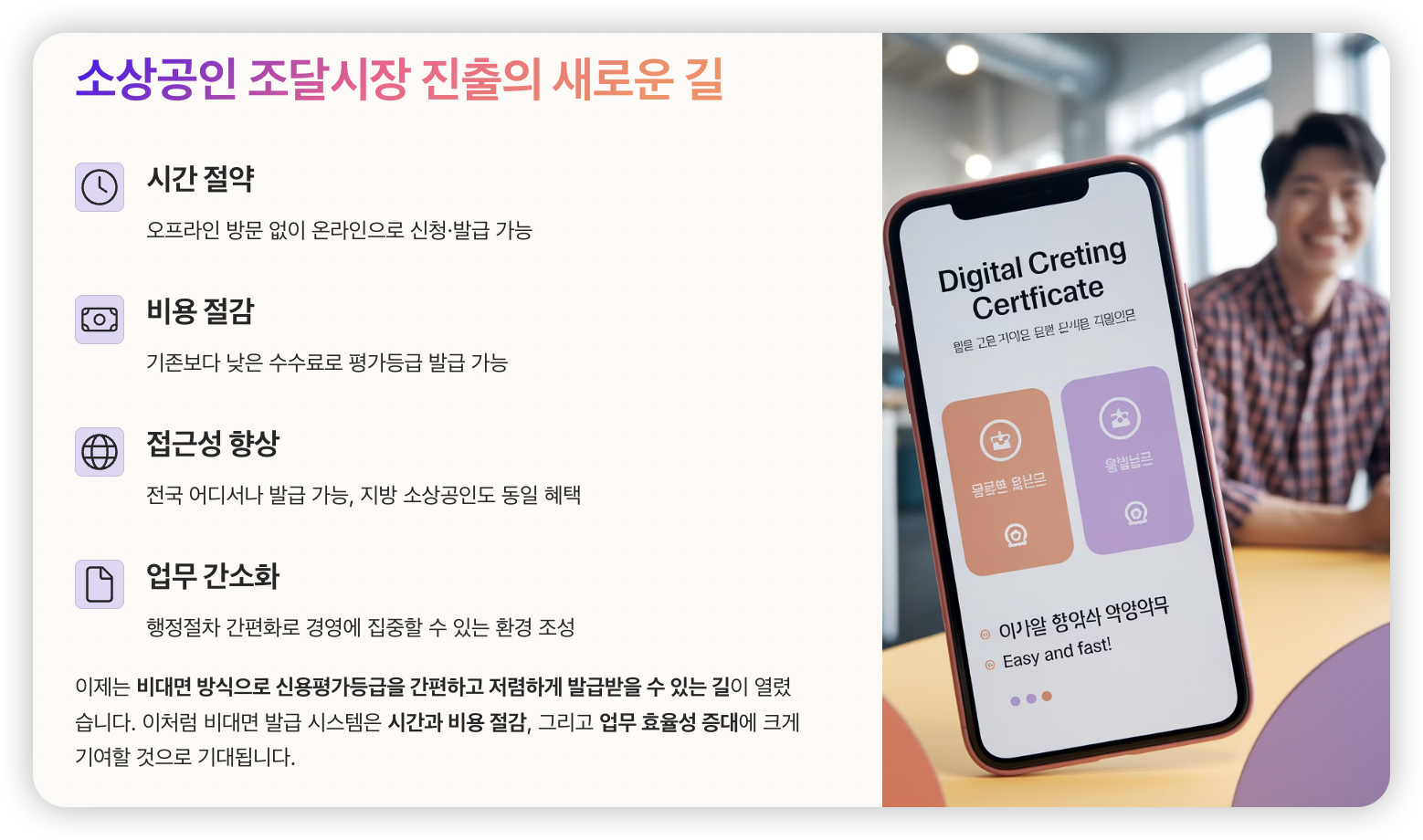 소상공인-조달-입찰
