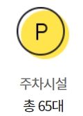 이마트 신월점 구매고객 주차