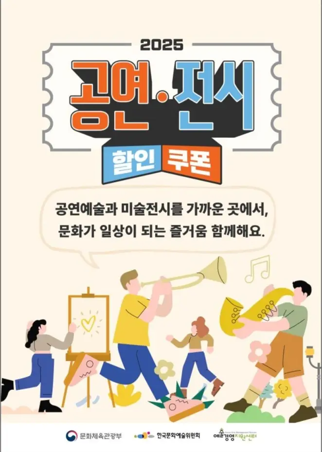 문체부 공식포스터