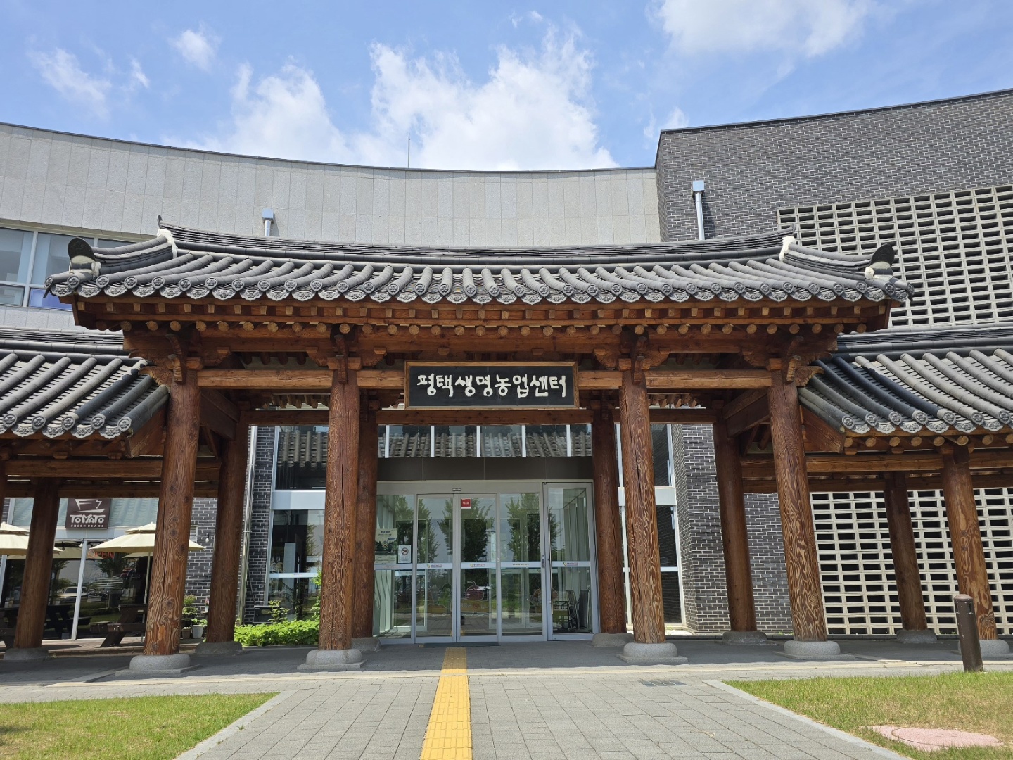 평택생명농업센터 정면 기와한옥