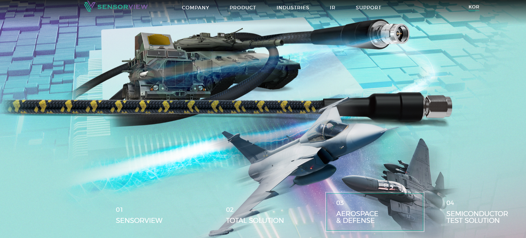 센서뷰 홈페이지