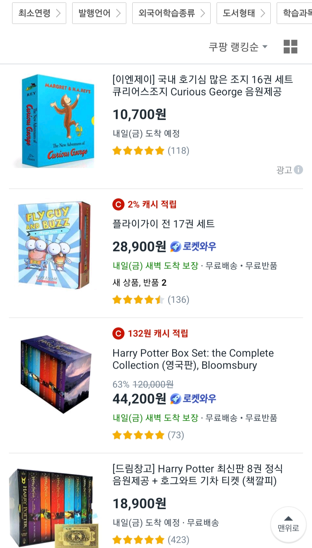 영어 동화책 원서 서점