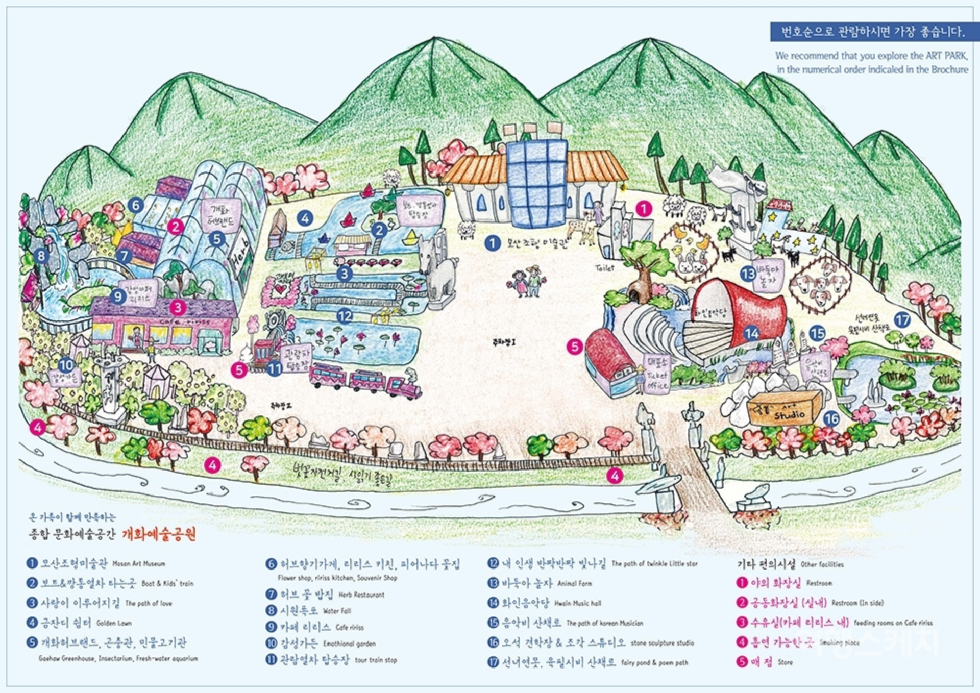 개호-예술공원-안내지도