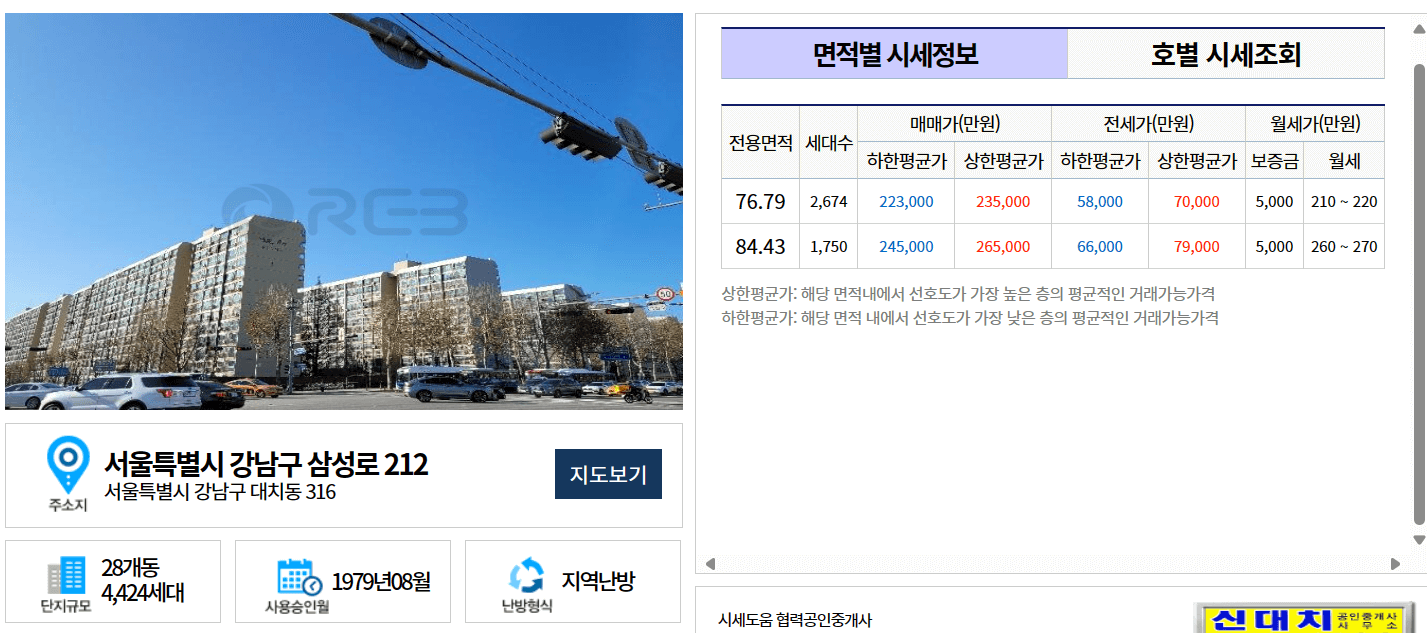 한국부동산원-시세조회-은마아파트