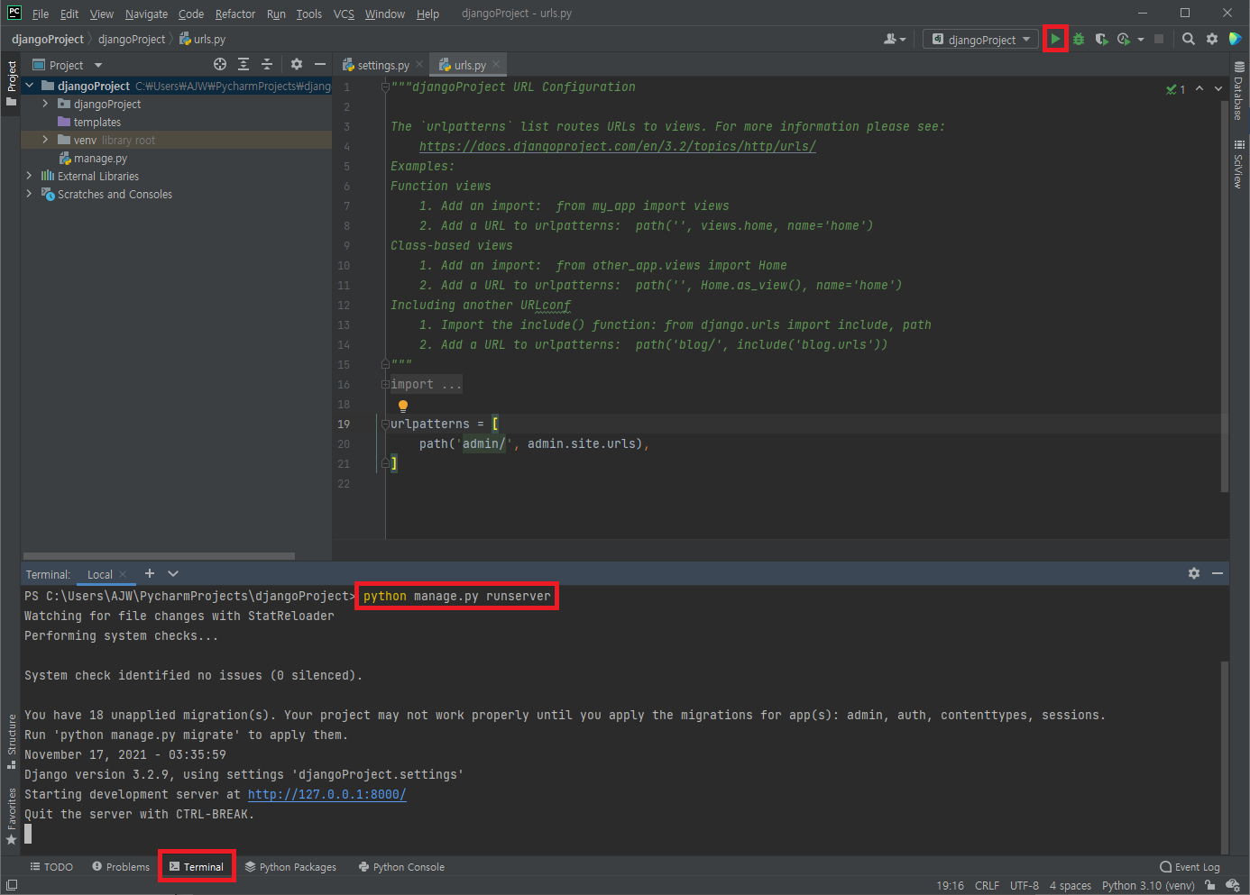 샘플 프로젝트 실행