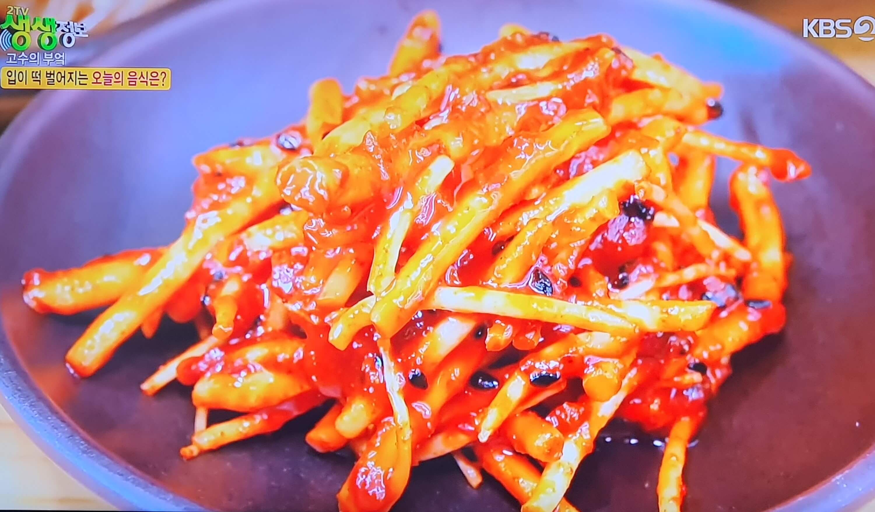 생생 정보통 맛집 식당 정보