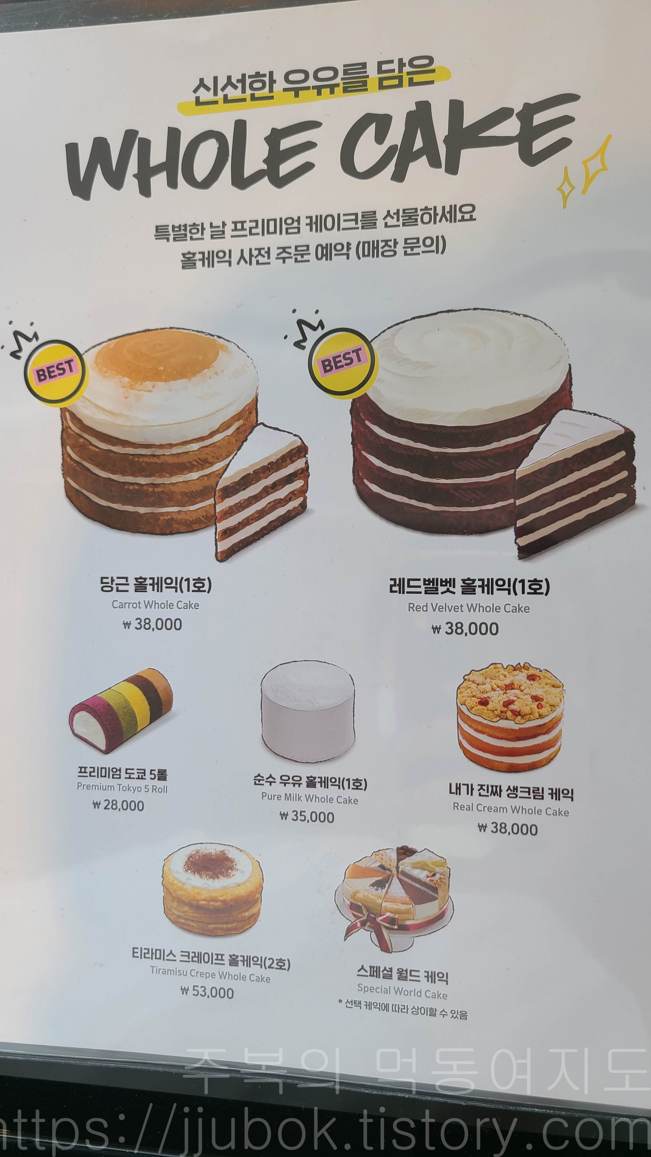디저트39-DESSERT39-홀케이크-메뉴