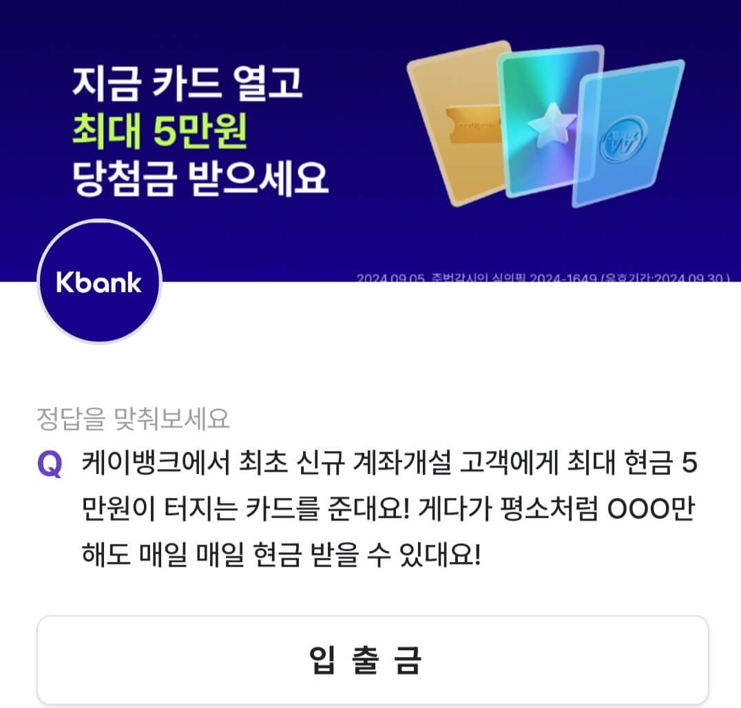 비트버니 퀴즈 9월 12일 정답 ㄱㄴㅊㅅㅅ