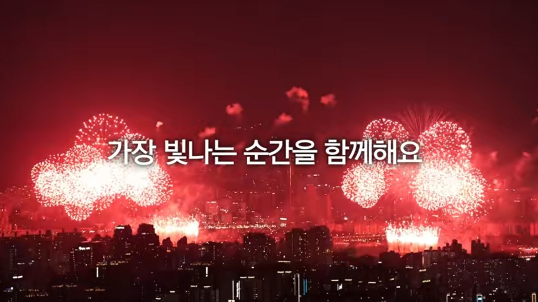 여의도 불꽃축제 유람선