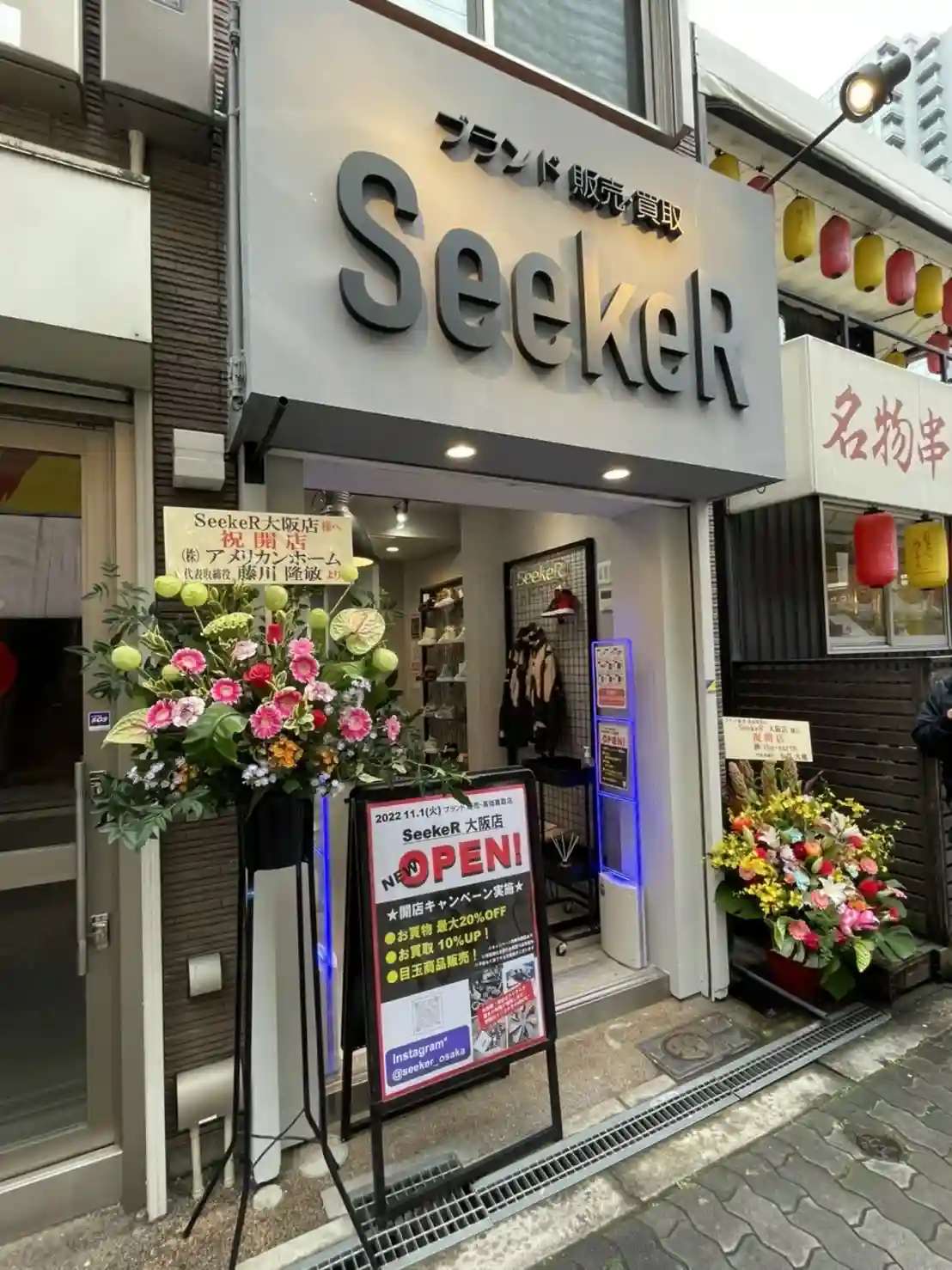 seeker