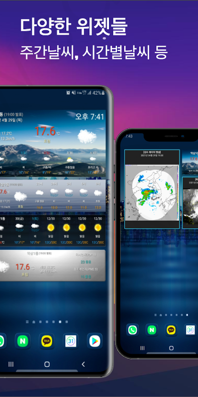 날씨, 오늘날씨 미세먼지 정보