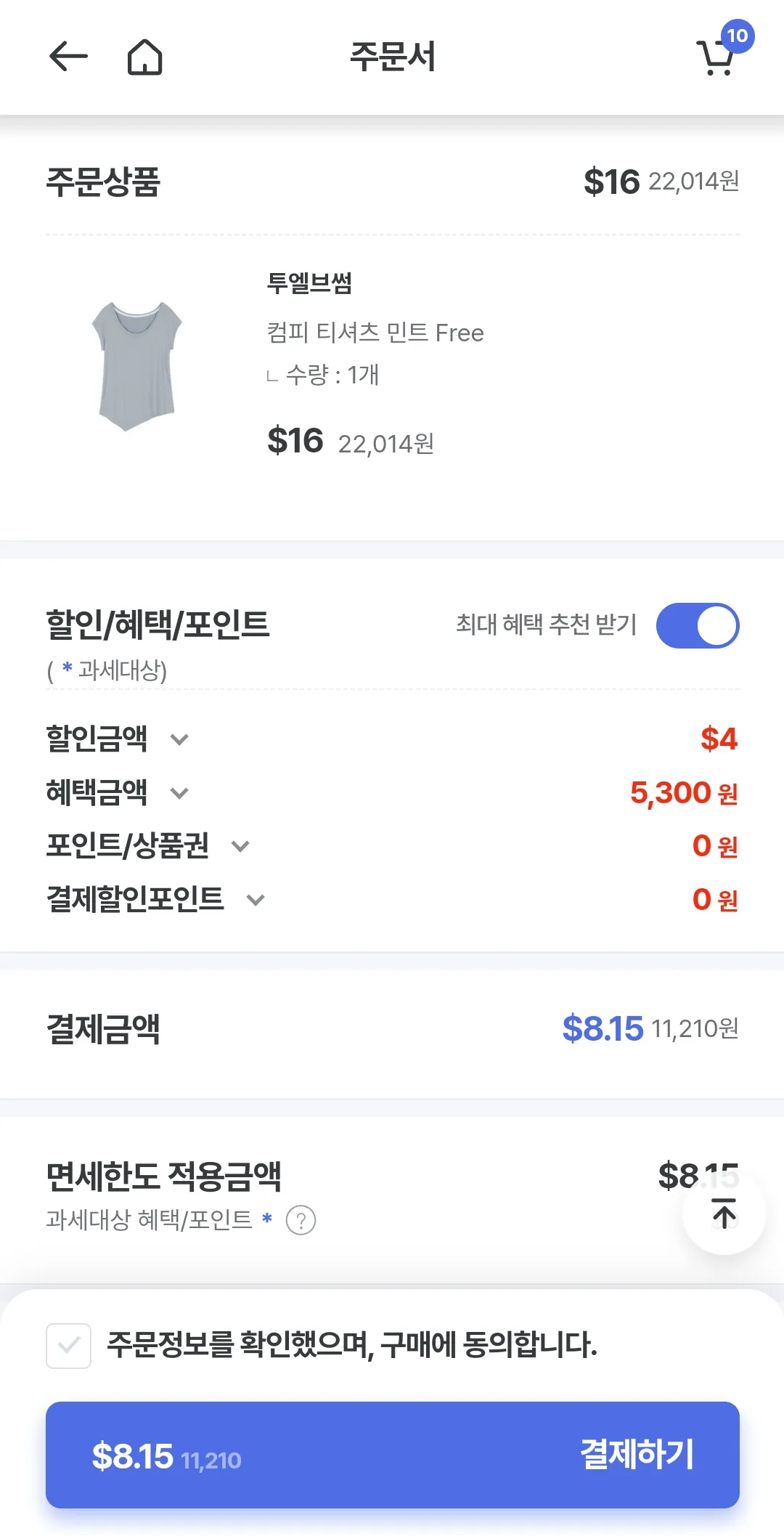 신세계 면세점 5월 혜택